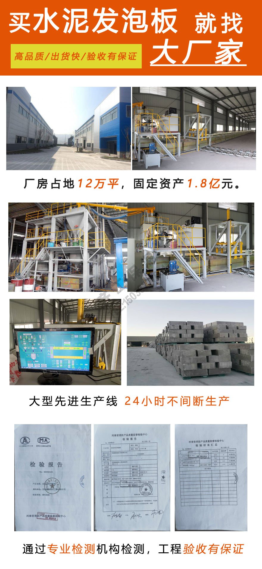 A級水泥發(fā)泡板 A級水泥發(fā)泡板