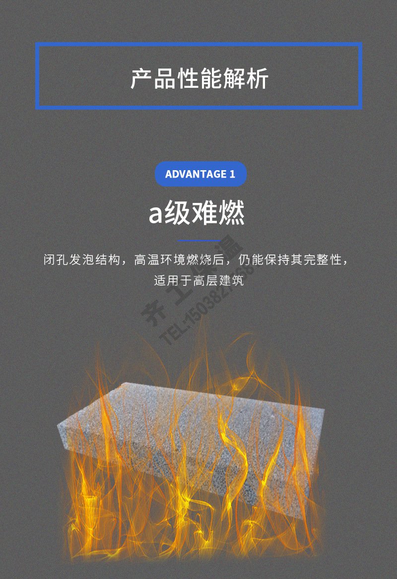 A級水泥發(fā)泡板 A級水泥發(fā)泡板