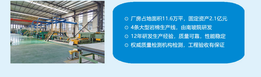 幕墻防火巖棉板