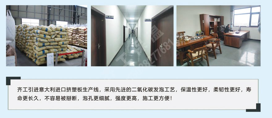 XPS擠塑板 XPS擠塑板