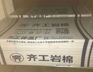 巖棉板價(jià)格多少錢(qián)一平方？