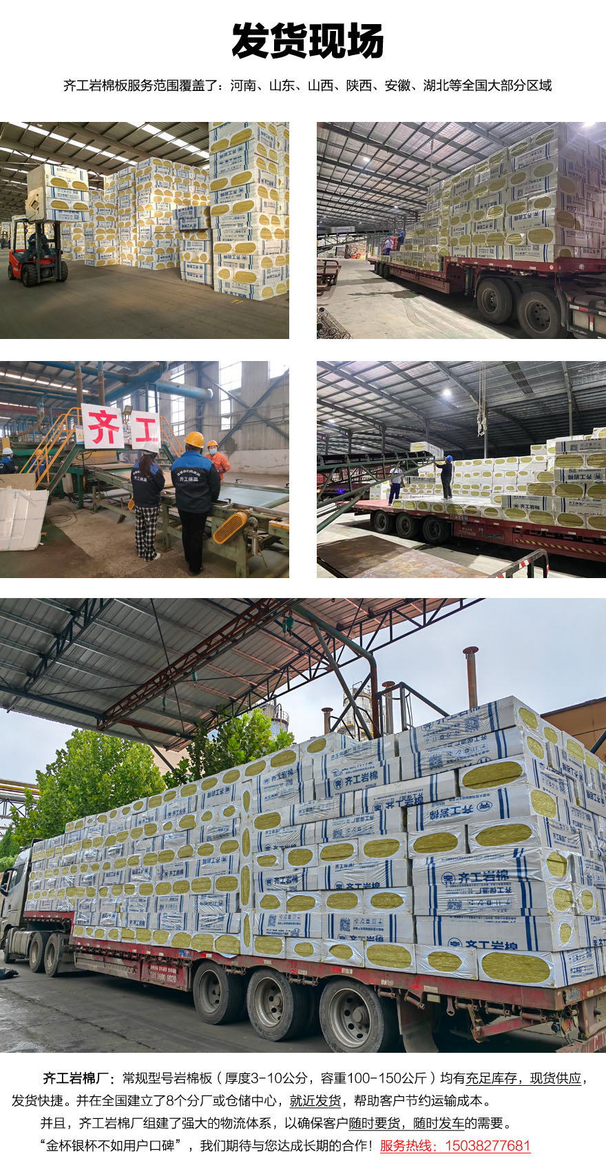 幕墻防火巖棉板