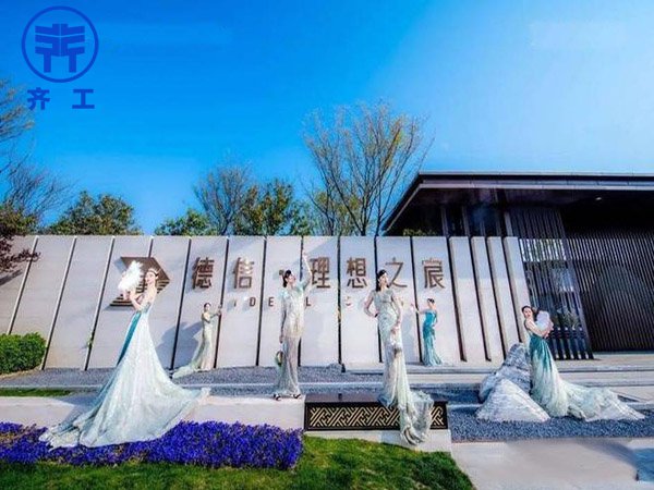 新鄭德信理想之辰