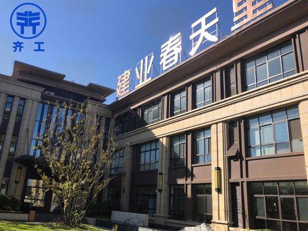 鄢陵建業(yè)春天里 鄢陵建業(yè)春天里