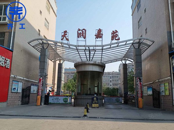 商洛市天潤佳苑棚改項目 商洛市天潤佳苑棚改項目