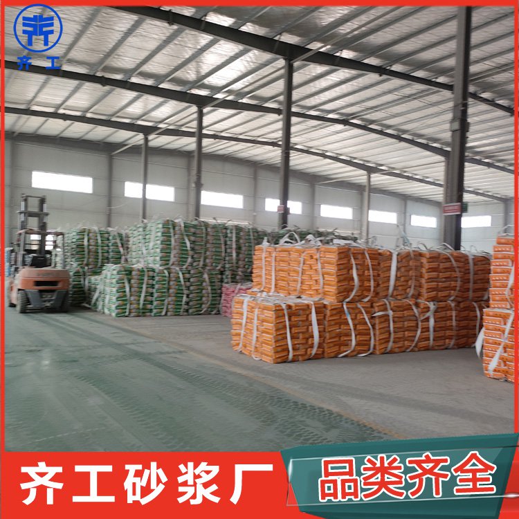 齊工砂漿廠家直銷(xiāo)